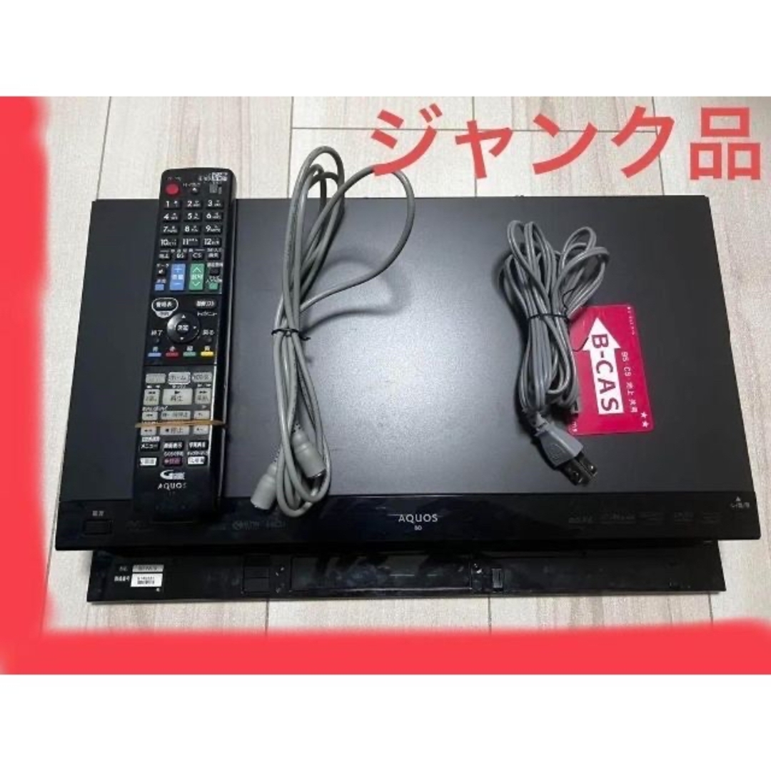 ジャンク品 SHARP AQUOS ブルーレイ BD-W570