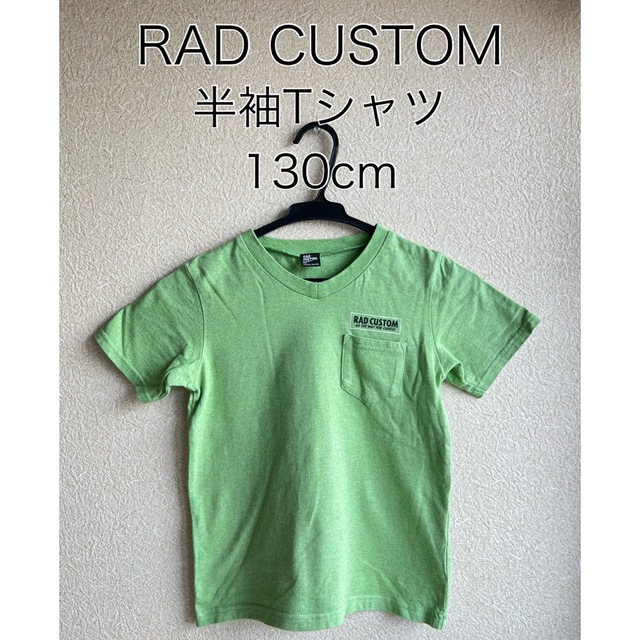 RAD CUSTOM(ラッドカスタム)のRAD CUSTOM ラッドカスタム　半袖Tシャツ　130cm キッズ/ベビー/マタニティのキッズ服男の子用(90cm~)(Tシャツ/カットソー)の商品写真