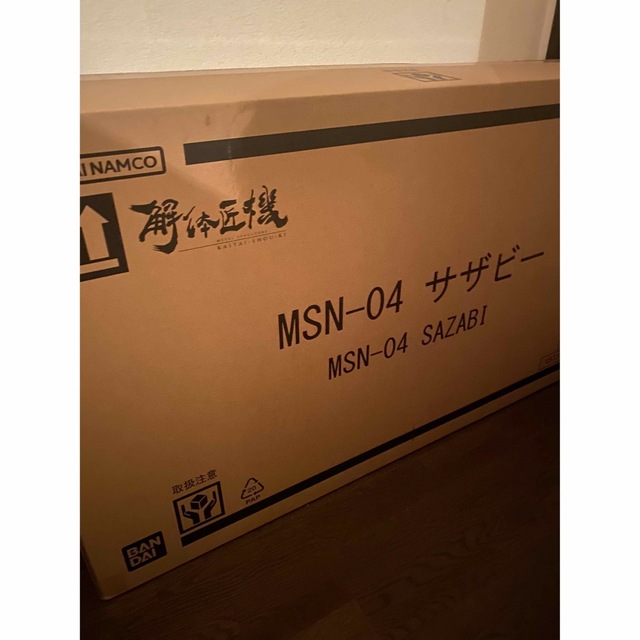 METAL STRUCTURE 解体匠機MSN-04 サザビー　新品未開封