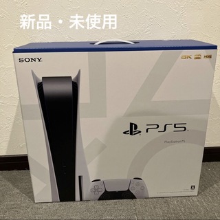 プレイステーション(PlayStation)のPlayStation5 未使用・未開封  本体  CFI-1200A01  (家庭用ゲーム機本体)