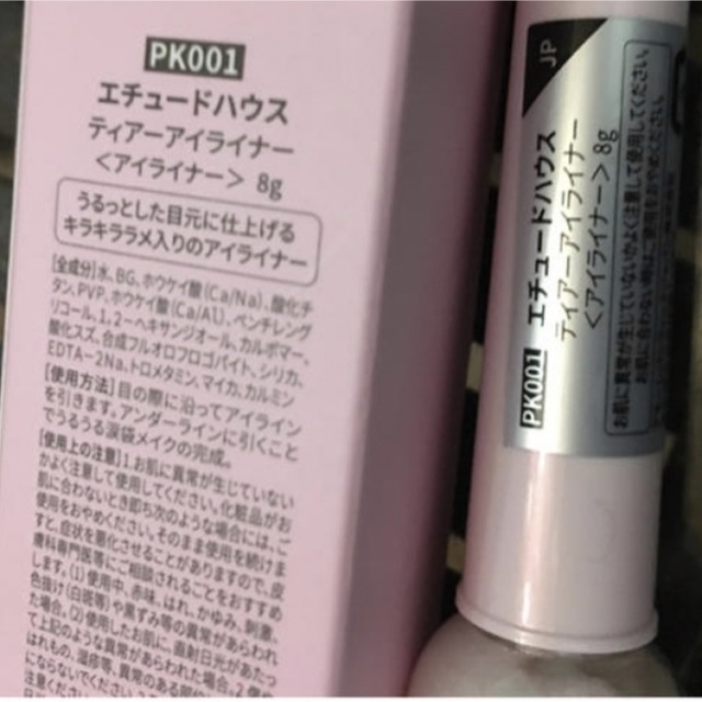 ETUDE HOUSE(エチュードハウス)のエチュードハウス ティアーアイライナー　PK001  BE101 セット コスメ/美容のベースメイク/化粧品(アイライナー)の商品写真