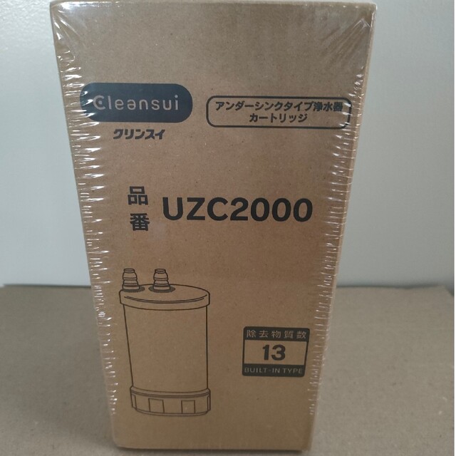 クリンスイ　UZC2000