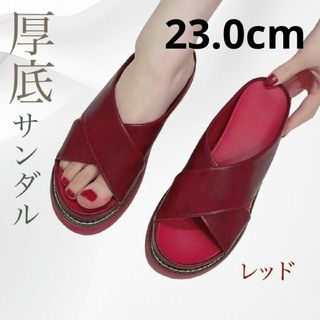 レトロサンダル 厚底 ルームシューズ サンダル 春夏 23.0 赤 ヒール(サンダル)