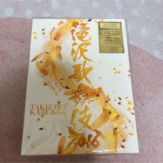 滝沢歌舞伎2016 初回生産限定版、通常版のセット - 通販 - gofukuyasan.com