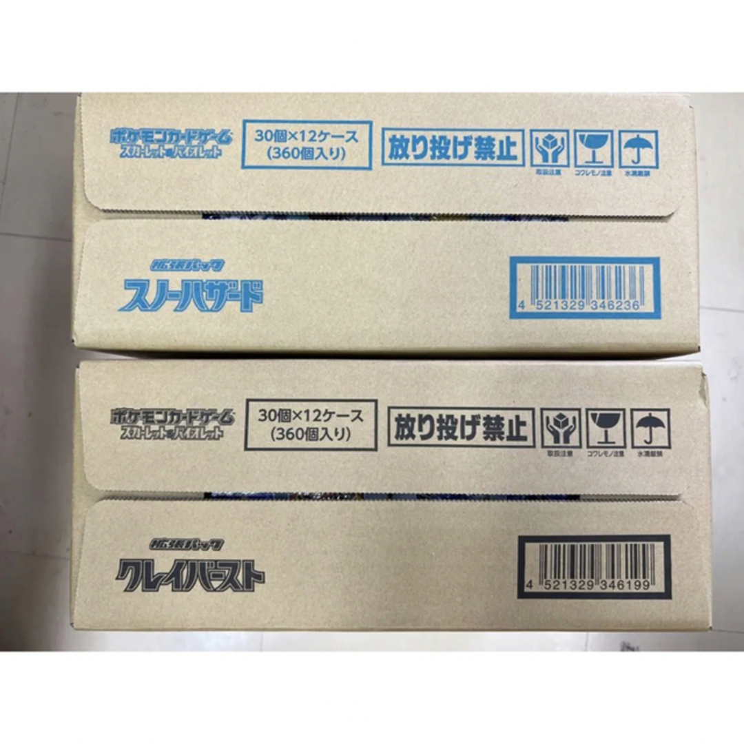 ポケモン - クレイバースト スノーハザード 各1カートン 新品 未開封