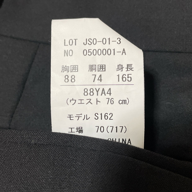 青山(アオヤマ)の洋服の青山　スーツ　セット　無印　ブラック　黒 メンズのスーツ(セットアップ)の商品写真