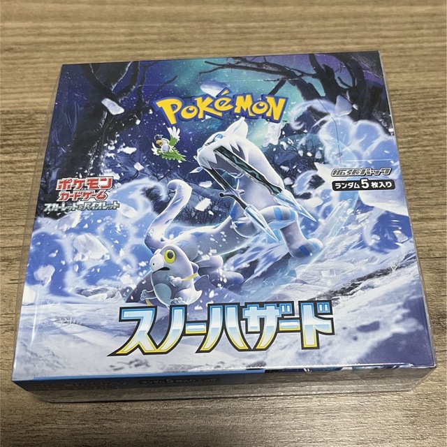 ⭐️最終値下げ⭐️ポケモンカード　新品未開封　スノーハザード　シュリンク付き⭐️