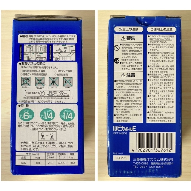 三菱電機 三菱 ルピカボールE 長寿命6倍 60W形 電球形蛍光ランプ 昼光色の通販 by けむけむ｜ミツビシデンキならラクマ