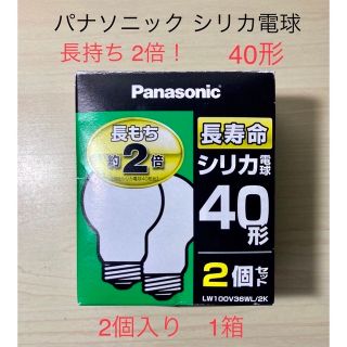 パナソニック(Panasonic)のパナソニック　Panasonic 長寿命2倍　シリカ電球　40ワット形　計２個(蛍光灯/電球)