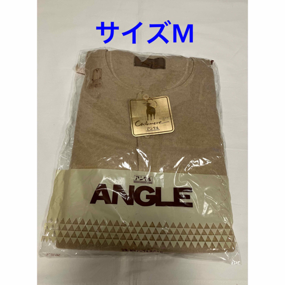 ANGLE(アングル)のANGLE アングル カシミヤ入り 紳士肌着 ボタン付き長袖シャツ サイズM メンズのアンダーウェア(その他)の商品写真