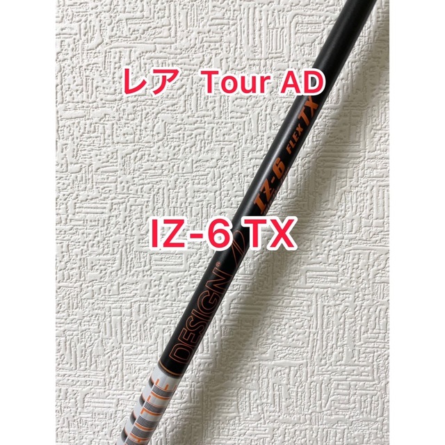 希少 Tour AD IZ-6TX キャロウェイスリーブ付