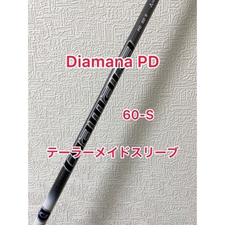 ディアマナ PD 60S テーラーメイドスリーブ