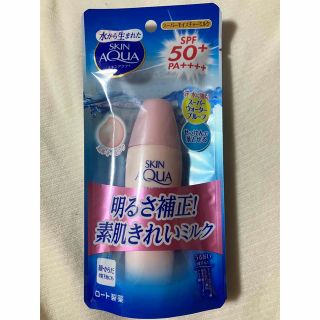 ロートセイヤク(ロート製薬)の新品　スキンアクア スーパーモイスチャーミルク ミルキーピンク(40ml)(日焼け止め/サンオイル)