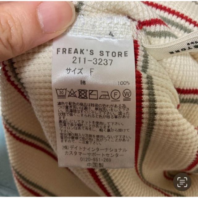 FREAK'S STORE(フリークスストア)のa49 FREAKS’S STORE レディース　袖なし　美品　古着 レディースのトップス(タンクトップ)の商品写真