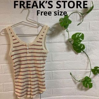 フリークスストア(FREAK'S STORE)のa49 FREAKS’S STORE レディース　袖なし　美品　古着(タンクトップ)