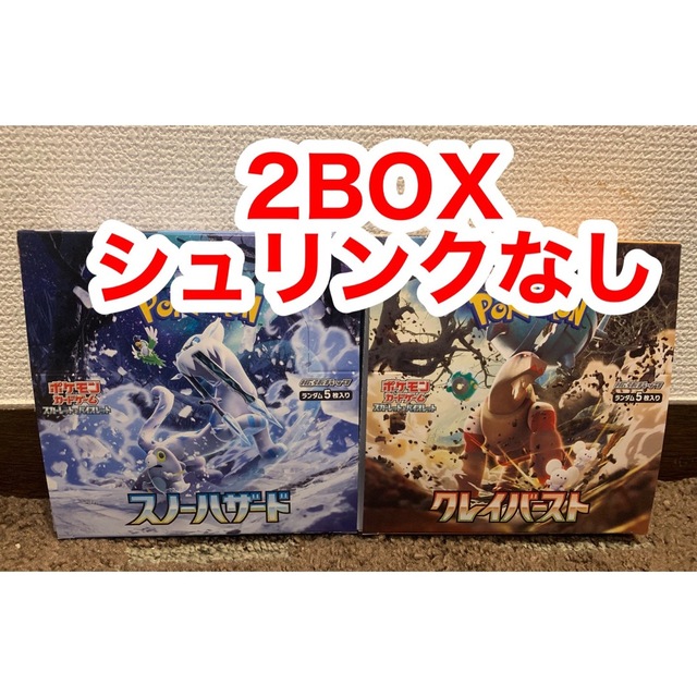 即納 ポケモンカード クレイバースト 1BOX シュリンクなし BOX開封品