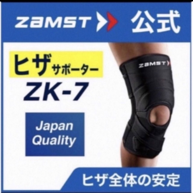 ZAMST(ザムスト)のザムスト  膝サポーター ZK-7  3Ｌサイズ　左右兼用　ZAMST スポーツ/アウトドアのスポーツ/アウトドア その他(バスケットボール)の商品写真