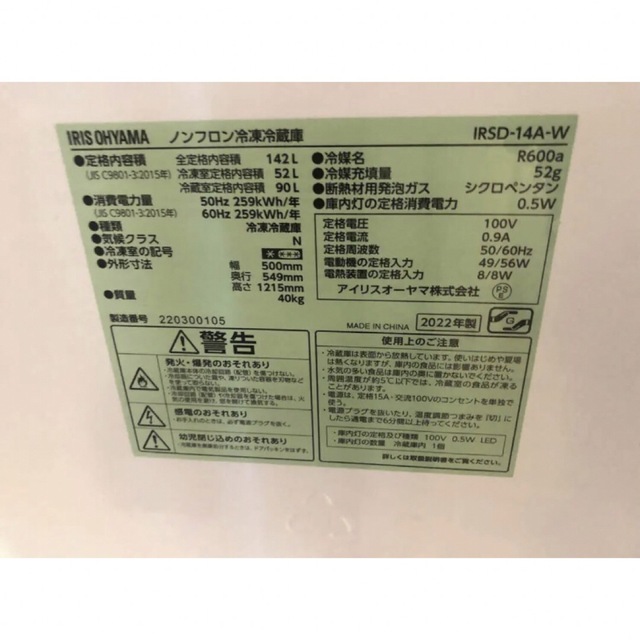 近隣地域限定 送料無料❗️美品 冷蔵庫洗濯機セットの通販 by Yui's