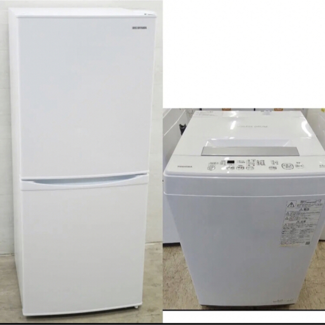 近隣地域限定送料無料　冷蔵庫洗濯機セット