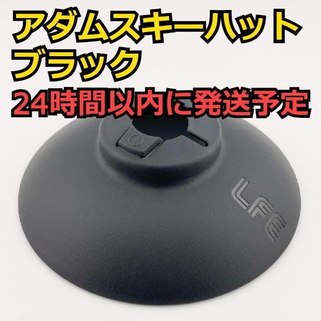 完売品 LOCKFIELD EQUIPMENT アダムスキーハット ブラック