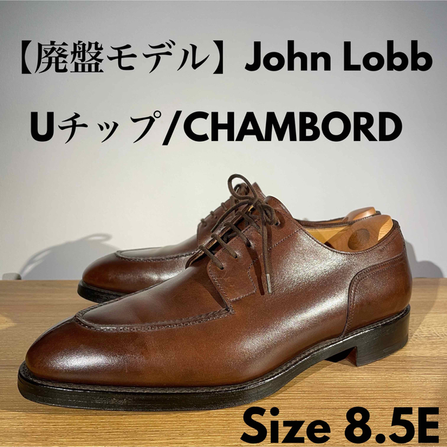 JOHN LOBB ジョンロブ ビジネスシューズ モンク Uチップ 25cm www