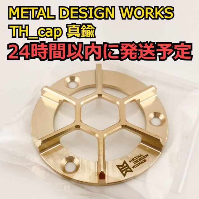 METAL DESIGN WORKS TH_CAP 新品未使用