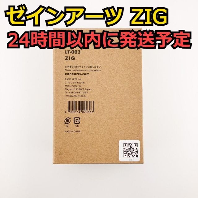 完売品 ZANE ARTS ゼインアーツ ZIG ジグ ZIGの+inforsante.fr