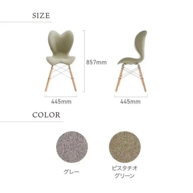 スタイルチェア EL Style Chair ピスタチオグリーン インテリア/住まい/日用品の椅子/チェア(ダイニングチェア)の商品写真