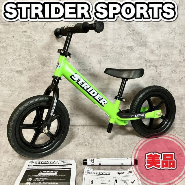 美品 STRIDER ストライダー キッズ用自転車 グリーン 1歳半〜5歳 直営 ...