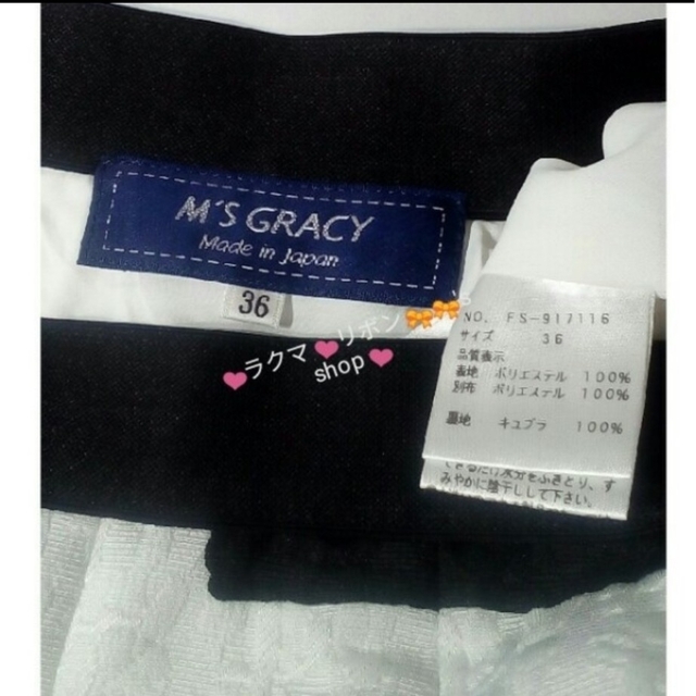 M'S GRACY(エムズグレイシー)のBell様専用エムズグレイシー モノトーンチェック スカート 36 カタログ掲載 レディースのスカート(ひざ丈スカート)の商品写真