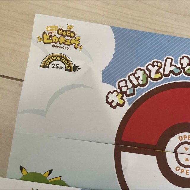 ポケモン - ピカチュウ ポケモンセンター 非売品の通販 by taka