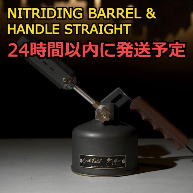 セット販売 NITRIDING BARREL & HANDLE STRAIGHT NEW 49.0%割引 www