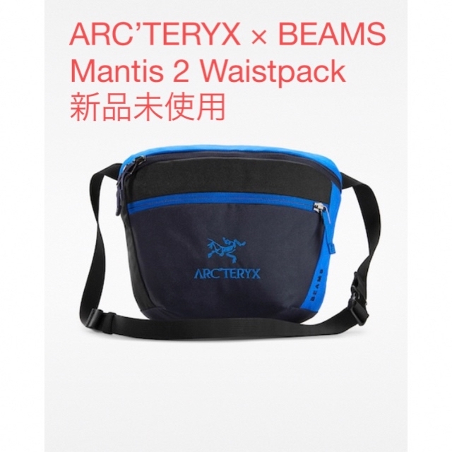 アークテリクス×ビームス マンティス2別注 arc'teryx beams - ウエスト