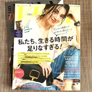 VERY (ヴェリィ) 2023年 05月号(その他)