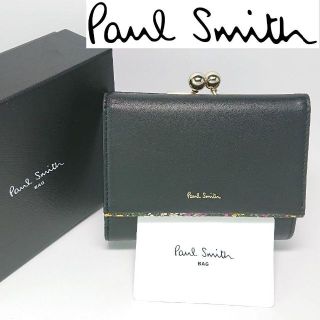 新品訳あり　ポールスミスPaulSmith 折り財布　マルチカラースワールレザー