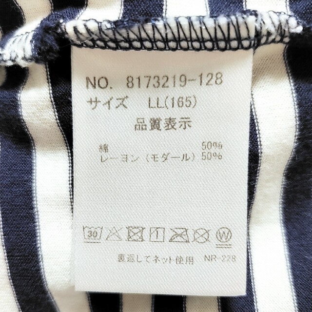 メゾピアノ LL(165) 刺繍入りボーダー柄長袖カットソー ロンT 紺×白