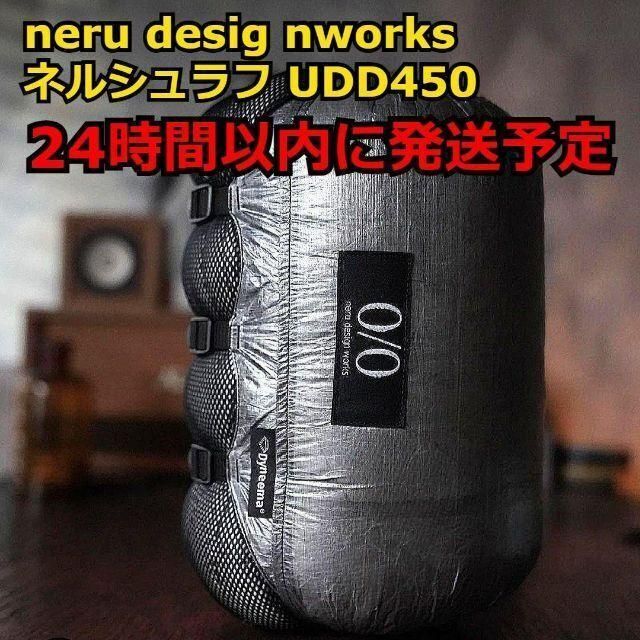 入手困難 neru desig nworks ネルシュラフ UDD450