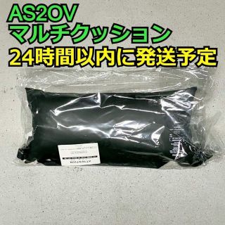 アッソブ(AS2OV)の入手困難 AS2OV アッソブ MULTI CUSION マルチクッション(テーブル/チェア)