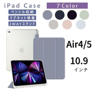 iPad　ケース　ペンシル収納 手帳カバー 10.9インチ　air4 air5(iPadケース)