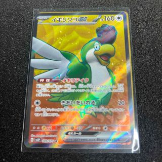 ポケモン(ポケモン)の【ポケモンカード】スノー・クレイ  イキリンコ SR セット‼️(シングルカード)