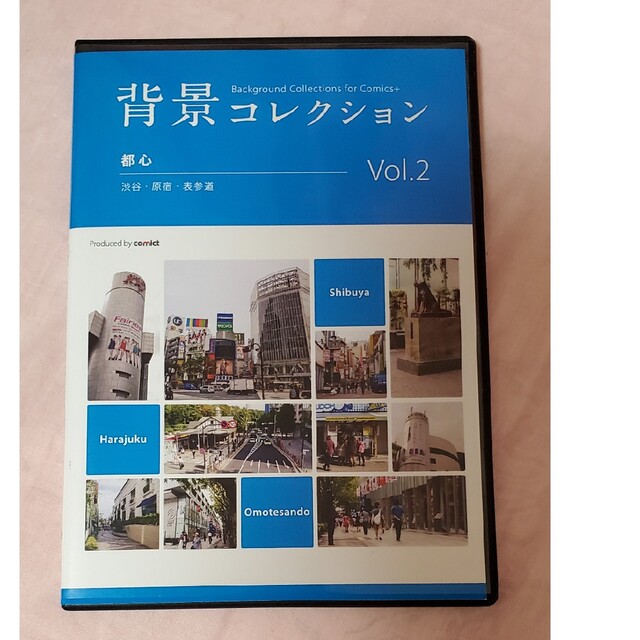 背景コレクション　東京 エンタメ/ホビーの漫画(イラスト集/原画集)の商品写真