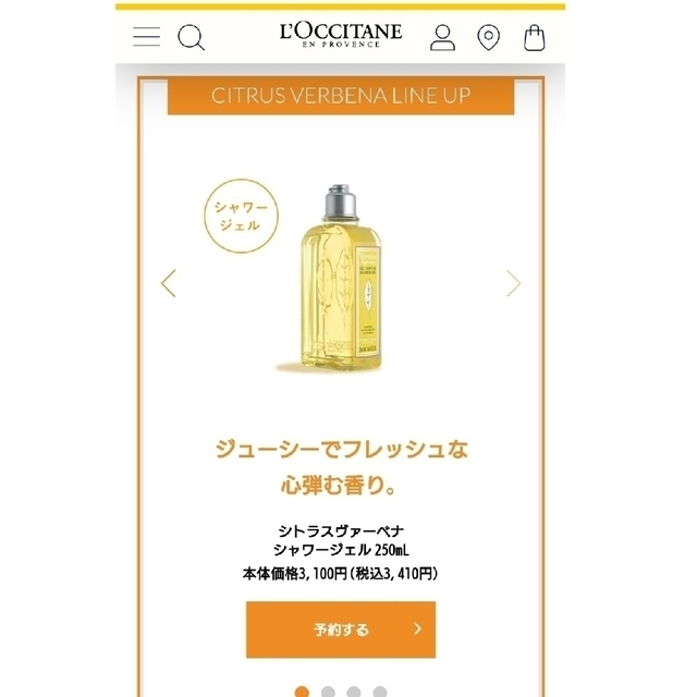 L'OCCITANE(ロクシタン)のロクシタン L'OCCITANE シャワージェル ヴァーベナ 250ml コスメ/美容のコスメ/美容 その他(その他)の商品写真