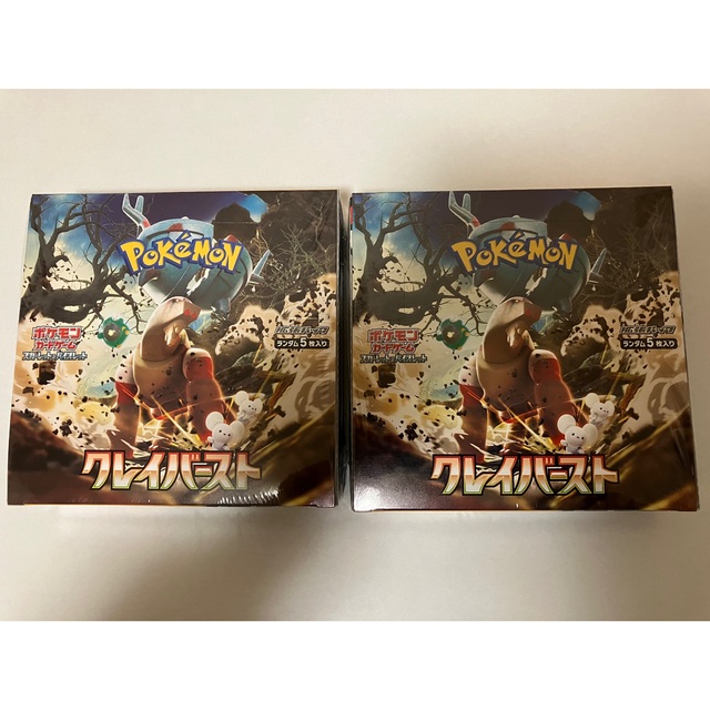 価格順 ポケモンカード【クレイバースト】2ボックス シュリンク付