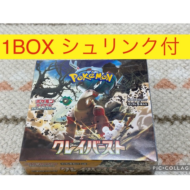 ポケモンカード クレイバースト1BOXシュリンク付-