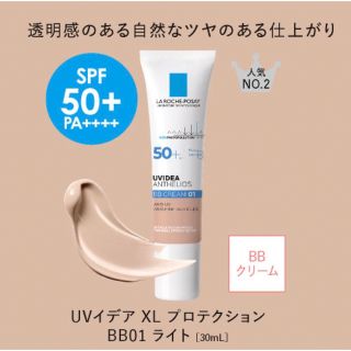 ラロッシュポゼ(LA ROCHE-POSAY)の新品未使用 ラロッシュポゼ bbクリーム01(BBクリーム)