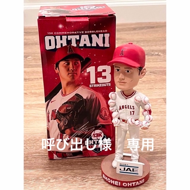エンゼルス 大谷翔平 バブルヘッド 13奪三振 来場者限定 エンゼルス 大谷翔平 バブルヘッド 13奪三振 来場者限定