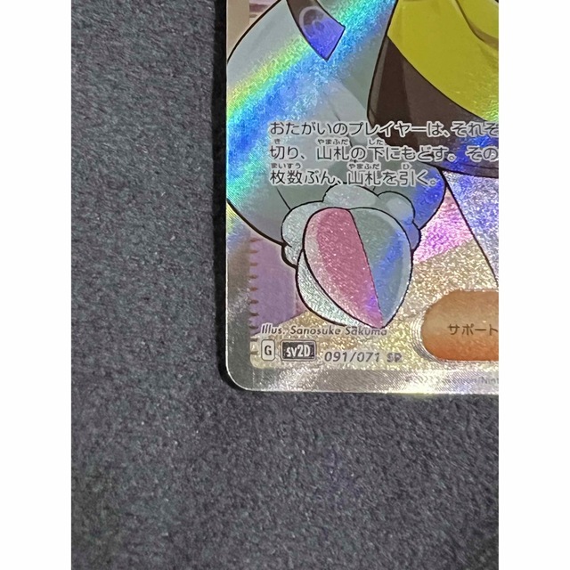 ポケモン(ポケモン)のポケモンカード　ナンジャモSR エンタメ/ホビーのトレーディングカード(シングルカード)の商品写真