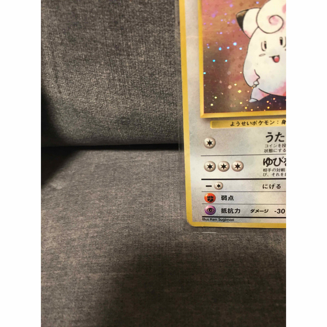 ポケモン(ポケモン)のポケモンカード　ピッピ エンタメ/ホビーのアニメグッズ(カード)の商品写真