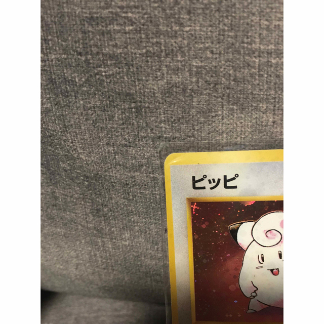 ポケモン(ポケモン)のポケモンカード　ピッピ エンタメ/ホビーのアニメグッズ(カード)の商品写真
