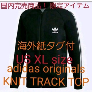 オリジナルス(Originals（adidas）)の【限定品】アディダス オリジナルス KNIT TRACK TOP BLACK(ジャージ)
